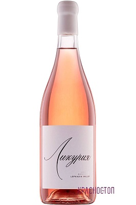  вино Розе Ликурия