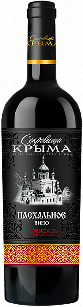  вино Пасхальное Сокровища Крыма 0.75 л