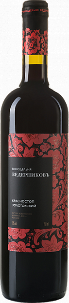  вино Красностоп Золотовский Ведерниковъ 0.75 л